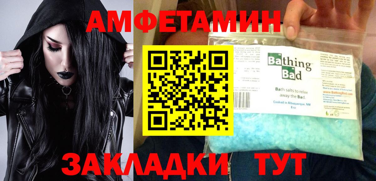 Amphetamine Розовый Сертолово