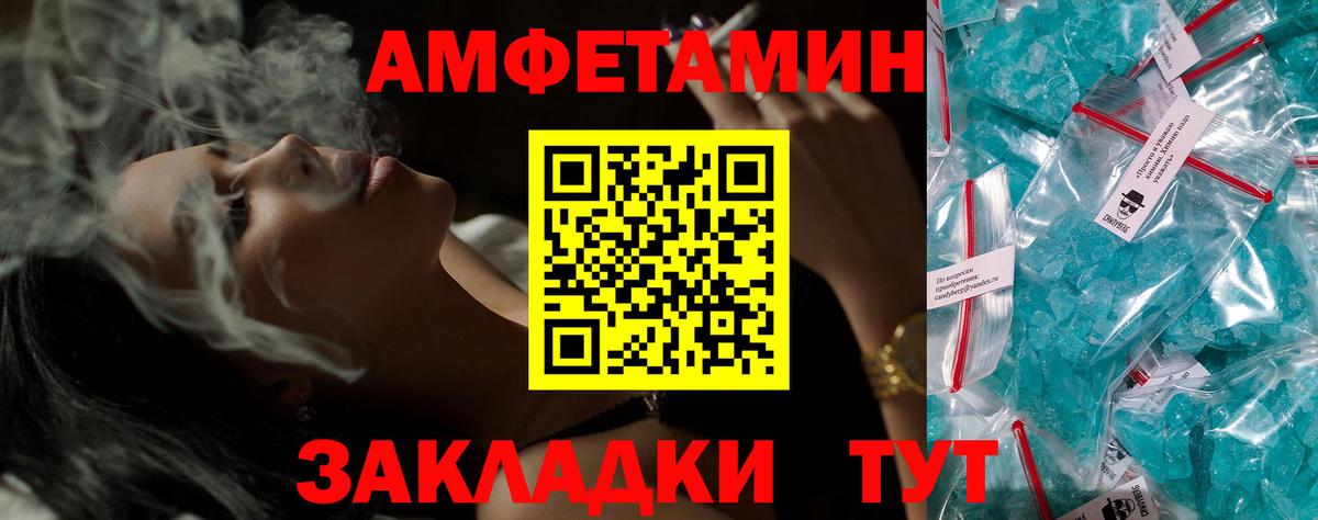 Amphetamine  АМФЕТАМИН Розовый  Вход с VPN  Сертолово 