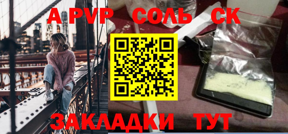 Альфа ПВП СК  Вход с VPN  A-PVP VHQ  Alpha PVP мука  Сертолово 