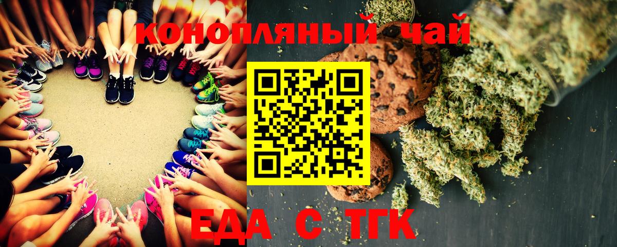 Cannafood марихуана  Вход с VPN  Сертолово 