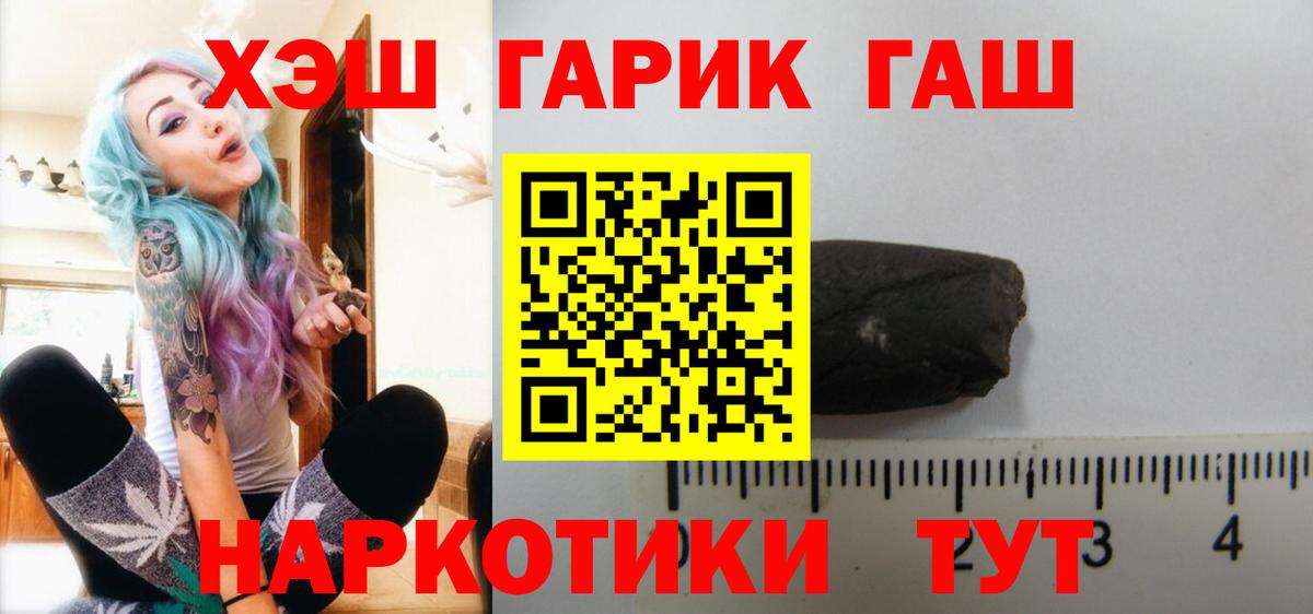 ГАШИШ ice o lator Сертолово