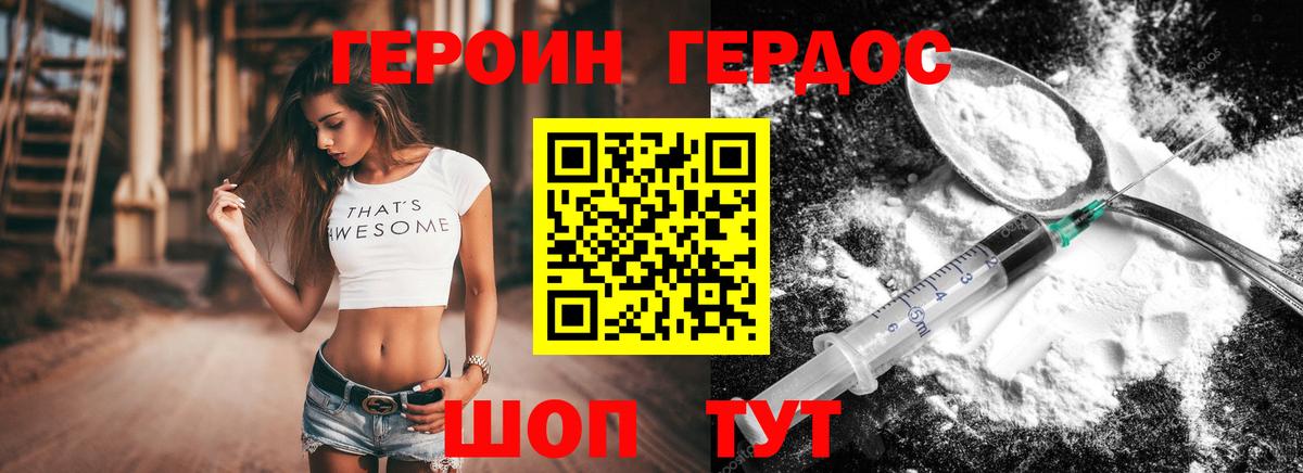 Сертолово  ГЕРОИН Heroin  ГЕРОИН  Вход с VPN 