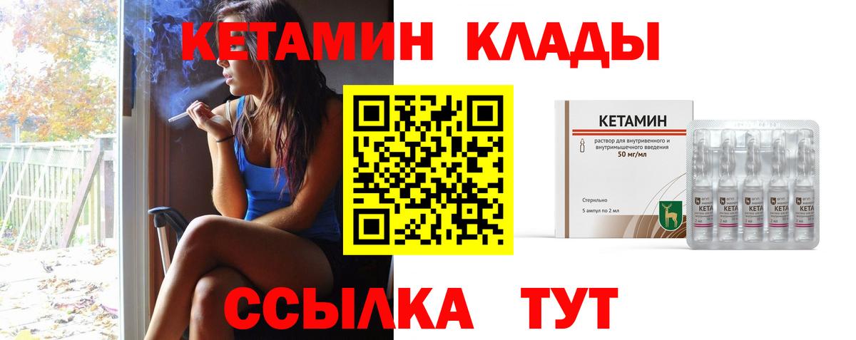 Кетамин ketamine Сертолово