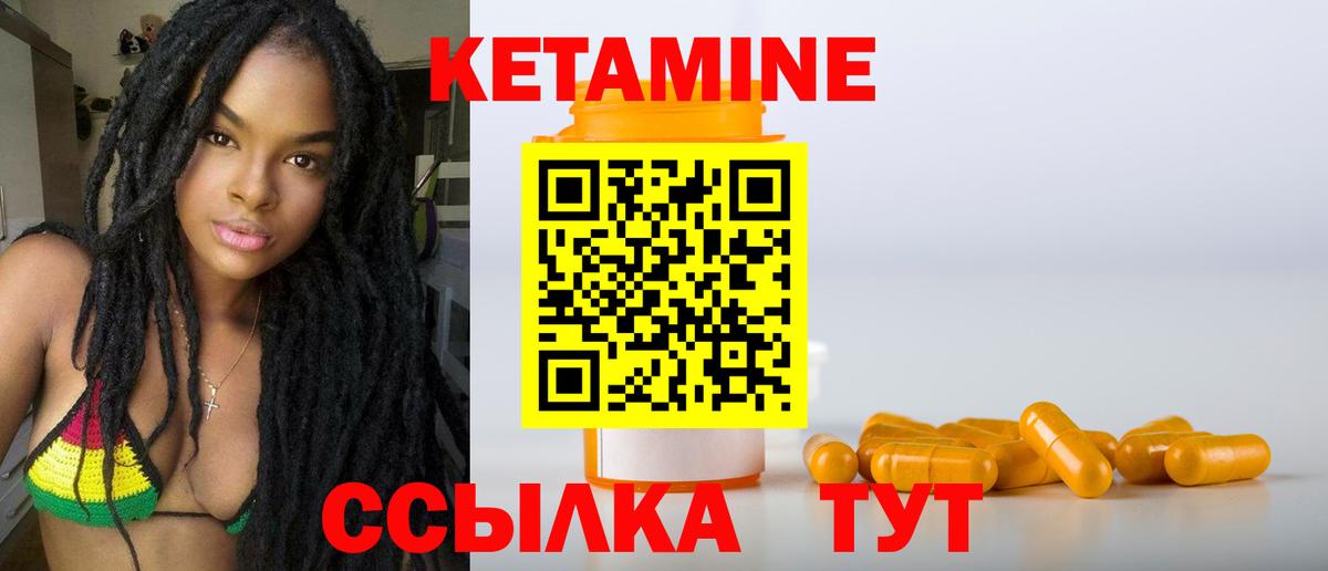 Сертолово  КЕТАМИН ketamine  Вход с VPN 