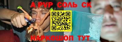 спайс Пугачёв