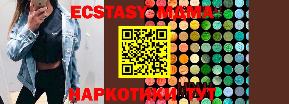 MDMA молли Сертолово