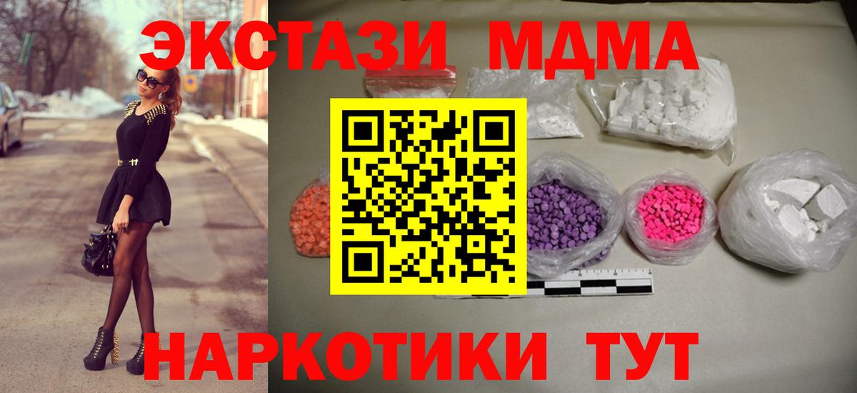 Сертолово  MDMA  Вход с VPN  МДМА кристаллы 
