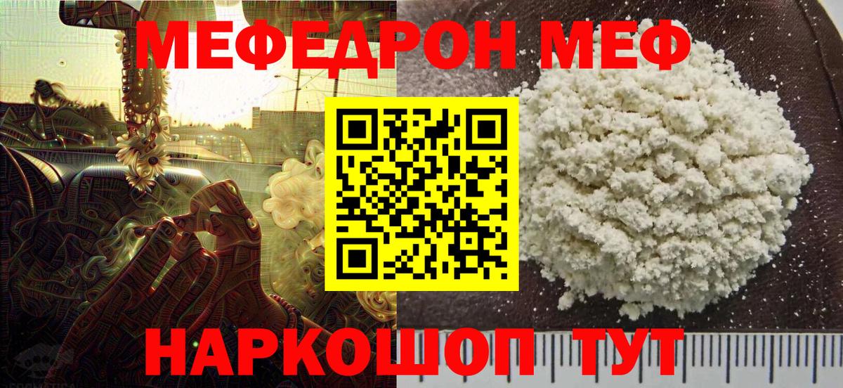 Меф VHQ  Мефедрон  Сертолово  Вход с VPN 