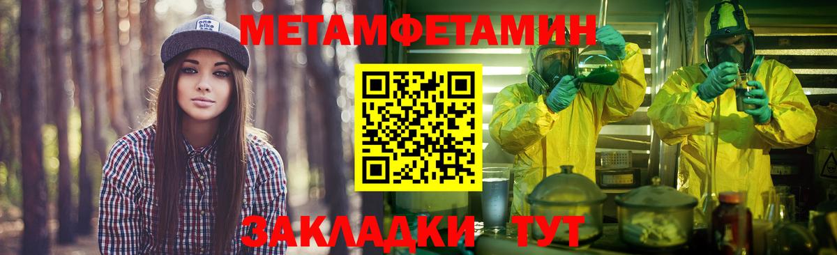 Метамфетамин витя Сертолово