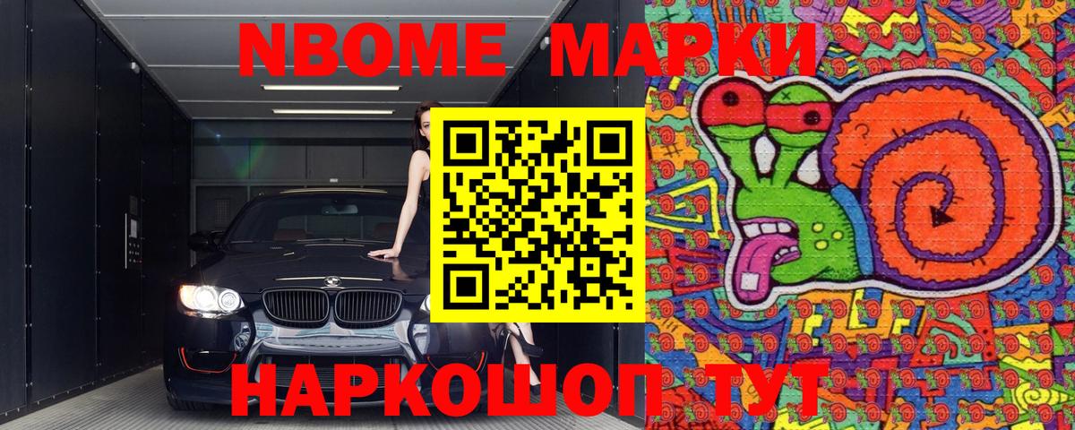 Сертолово  Наркотические марки 1500мкг  Марки N-bome  Вход с VPN 