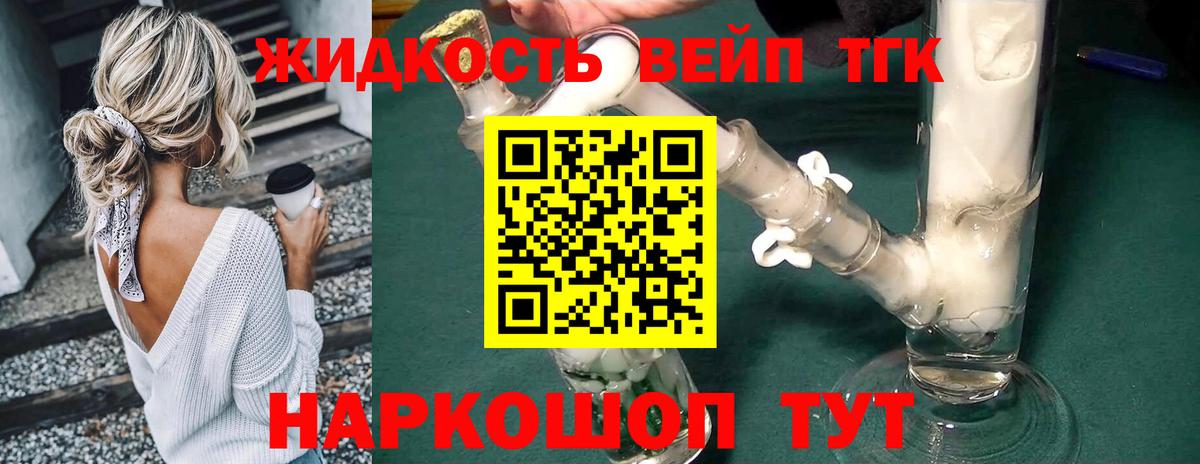 наркотики  Вход с VPN  Сертолово  Дистиллят ТГК вейп 