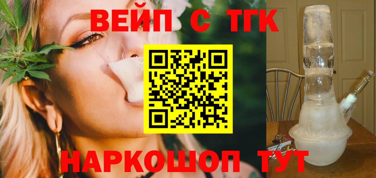 ТГК THC oil Сертолово